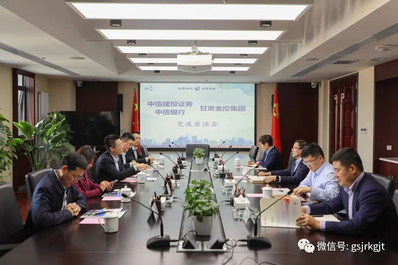 中信建投证券 中信银行到华体会手机网页版登录入口开展工作交流