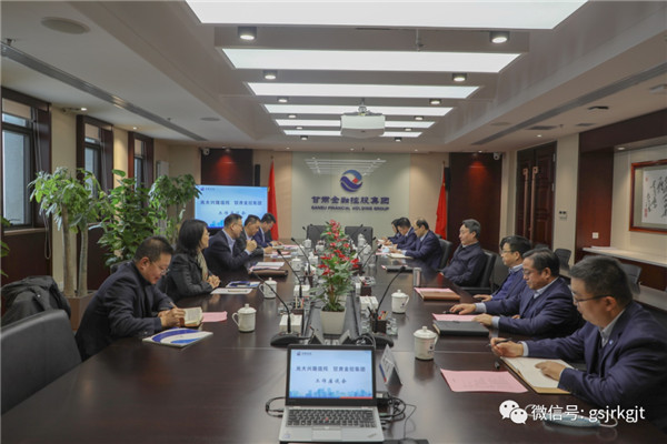 光大兴陇信托与华体会手机网页版登录入口开展工作交流