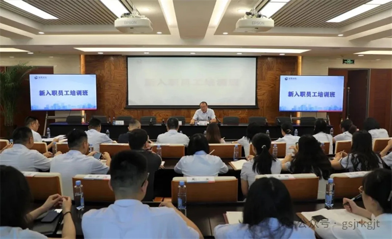 华体会手机网页版登录入口举办2025年新入职员工集中培训班