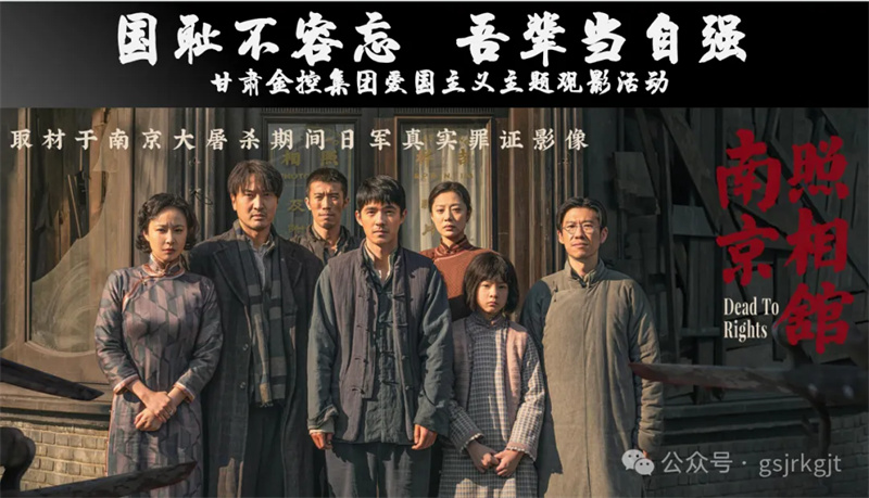 国耻不容忘 吾辈当自强——华体会手机网页版登录入口组织爱国主义教育观影活动