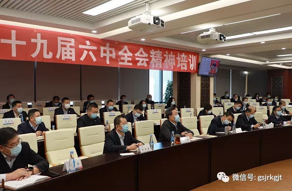 华体会手机网页版登录入口举办十九届六中全会精神专题辅导讲座