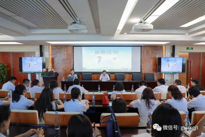华体会手机网页版登录入口举办征信业务合规管理培训