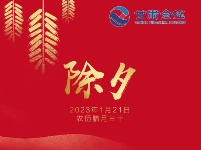【直播间】华体会手机网页版登录入口给您拜年了！