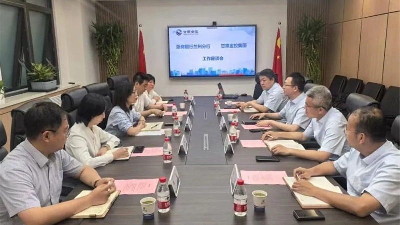 浙商银行与华体会手机网页版登录入口开展座谈交流